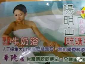 Taiwan high quality yangmingshan sulfur ore block milk bath